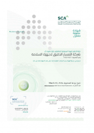 SCA Certificate